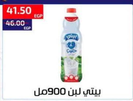 available at ال لاف ماركت in Egypt - القاهرة