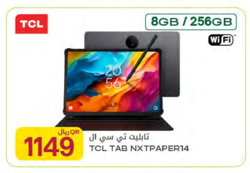 available at Al Meera in Qatar - Al Rayyan