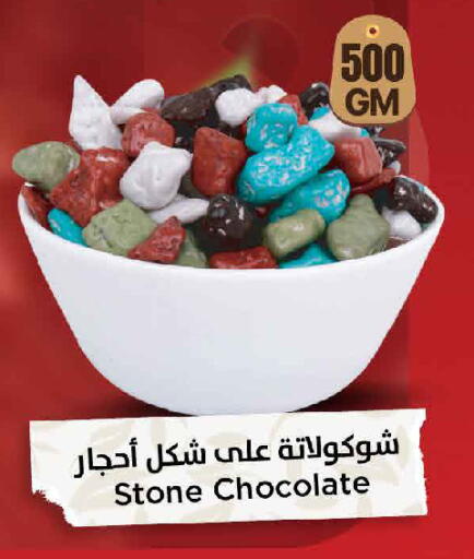 available at مارك & سايف in عُمان - مسقط‎