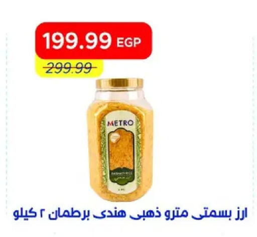 available at Metro Market  in Egypt - Cairo