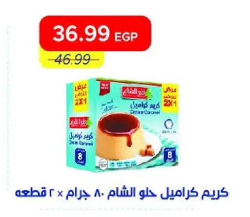 available at Metro Market  in Egypt - Cairo