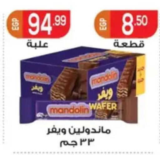 available at أولاد المحاوى in Egypt - القاهرة