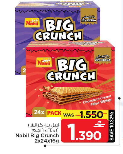 available at مارك & سايف in عُمان - مسقط‎