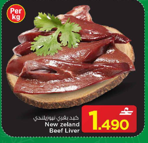 available at MARK & SAVE in Oman - Muscat