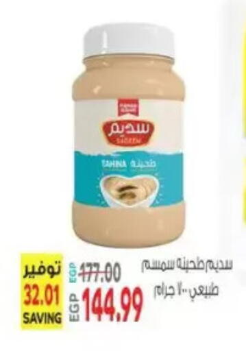 available at New.Penny.market in Egypt - Cairo
