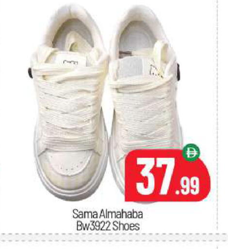 available at BIGmart in UAE - Abu Dhabi