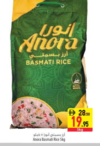 available at Safeer Market in UAE - Abu Dhabi