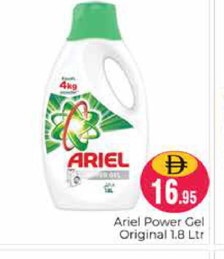 available at Pasons Hypermarket in UAE - Dubai