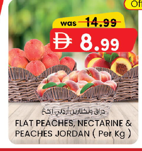 Nectarine from Jordan available at ك. إم. هايبرماركت in الإمارات العربية المتحدة , الامارات - ٱلْعَيْن‎
