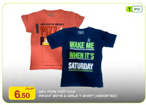 available at Al Meera in Qatar - Umm Salal