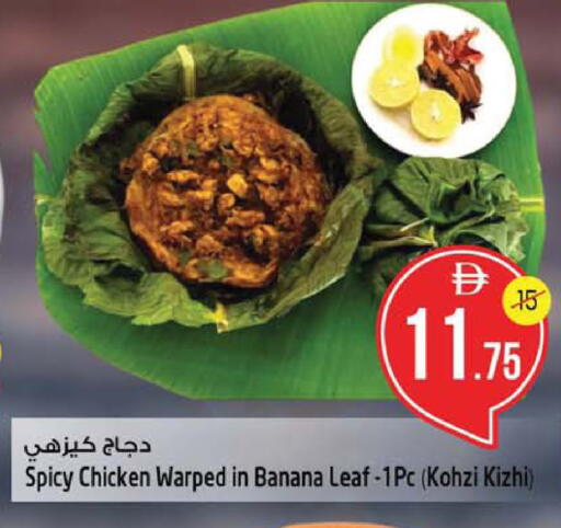 Banana available at Safari Hypermarket in UAE - Sharjah / Ajman