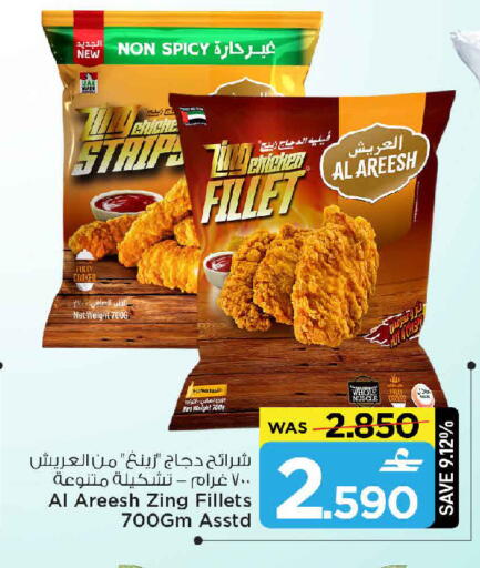 available at MARK & SAVE in Oman - Muscat