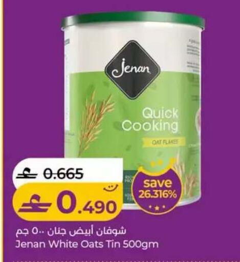 available at Lulu Hypermarket  in Oman - Muscat