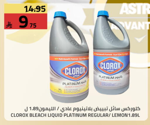 available at أسواق أسترا in مملكة العربية السعودية, السعودية, سعودية - تبوك