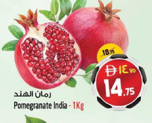 Pomegranate from India available at SAFARI HYPERMARKET  in UAE - Ras al Khaimah