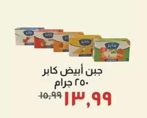 available at Kheir Zaman  in Egypt - Cairo
