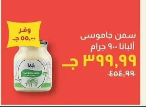 available at خير زمان in Egypt - القاهرة