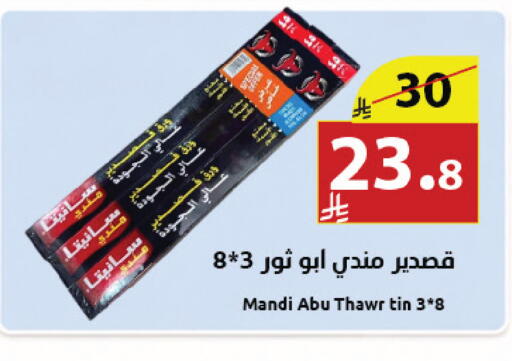 available at متاجر أبياتي in مملكة العربية السعودية, السعودية, سعودية - تبوك