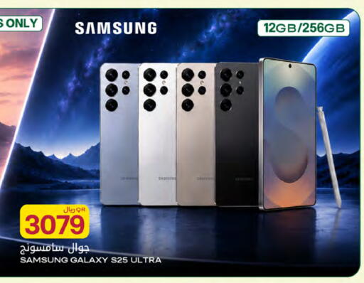 available at Al Meera in Qatar - Al Wakra