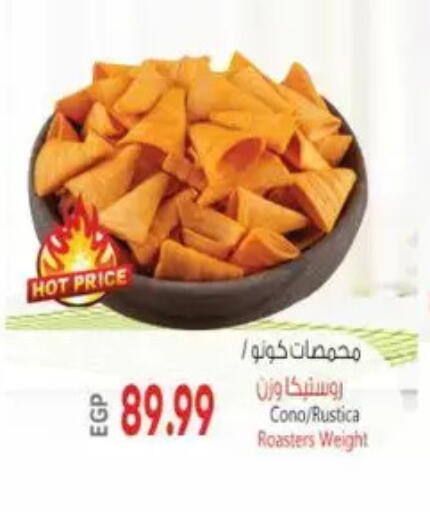 available at El.Husseini supermarket  in Egypt - Cairo