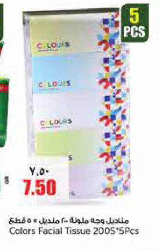 available at Retail Mart in Qatar - Al Wakra