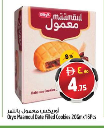 Date available at SAFARI HYPERMARKET  in UAE - Ras al Khaimah