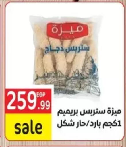 available at El mhallawy Sons in Egypt - Cairo