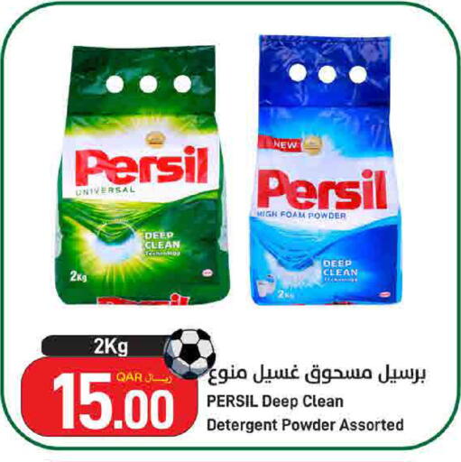 available at ســبــار in قطر - الوكرة