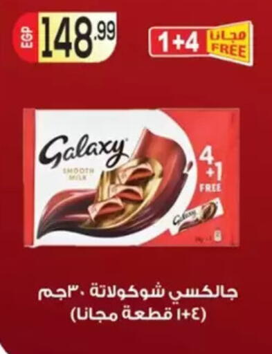 available at El mhallawy Sons in Egypt - Cairo
