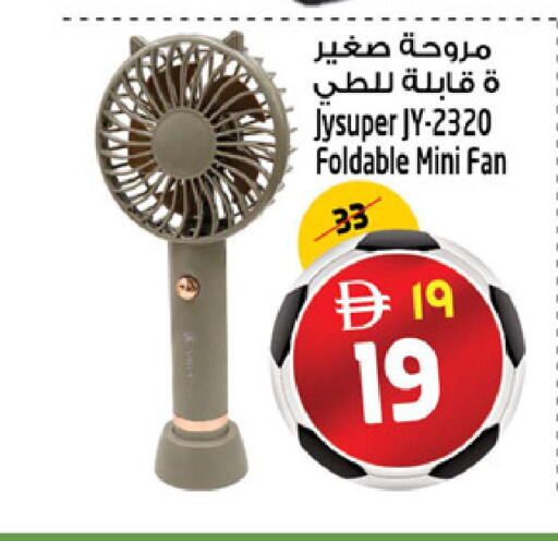 available at SAFARI HYPERMARKET  in UAE - Ras al Khaimah