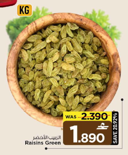 available at مارك & سايف in عُمان - صُحار‎