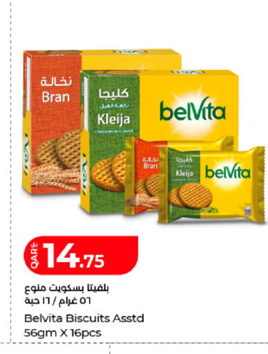 Cardamom available at LuLu Hypermarket in Qatar - Al Rayyan