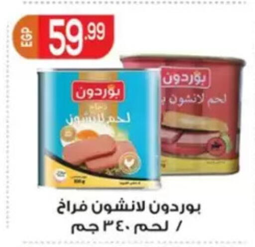 available at أولاد المحاوى in Egypt - القاهرة