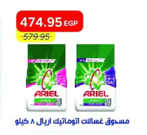 available at مترو ماركت in Egypt - القاهرة