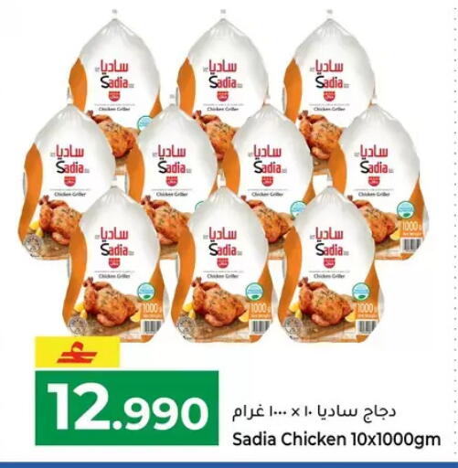 available at Makkah Hypermarket in Oman - Muscat