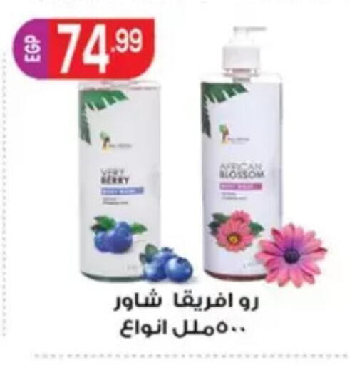 available at El mhallawy Sons in Egypt - Cairo