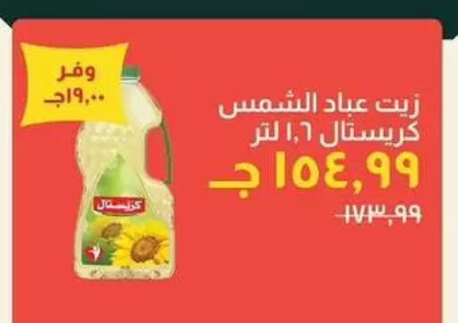 available at Kheir Zaman  in Egypt - Cairo