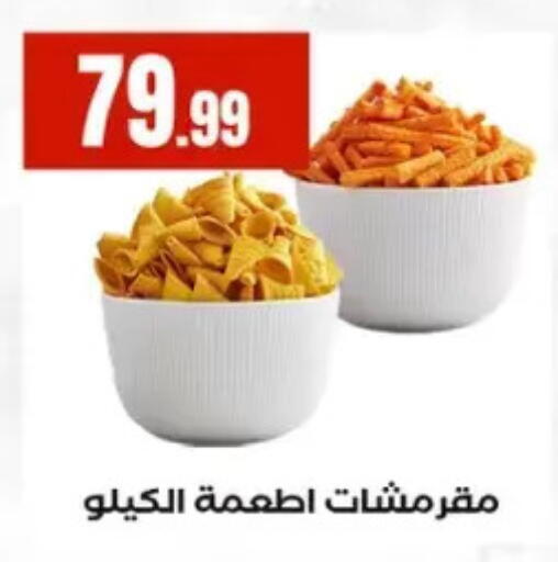 available at El Mahlawy Stores in Egypt - Cairo