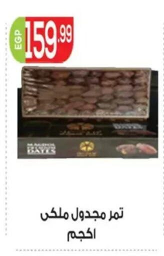 available at أولاد المحاوى in Egypt - القاهرة