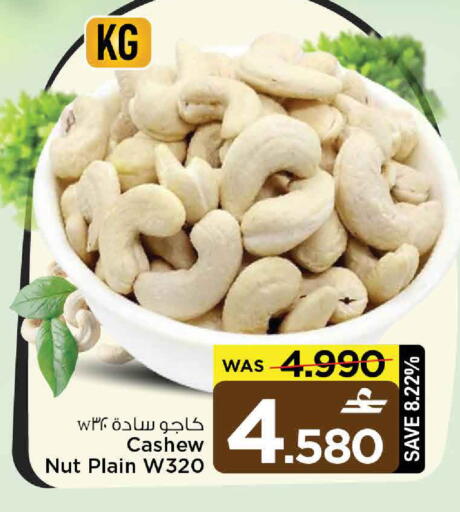 available at مارك & سايف in عُمان - صُحار‎