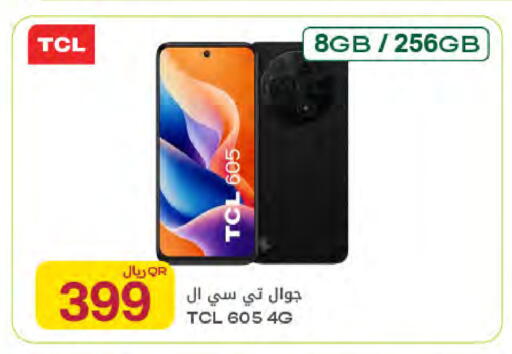 available at شركة الميرة للمواد الاستهلاكية in قطر - الريان