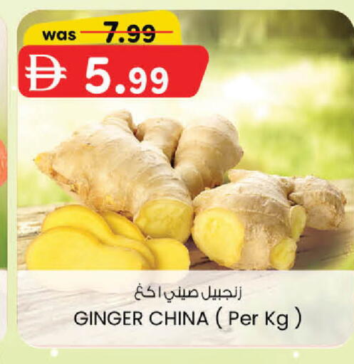 Ginger from China available at K.M Hypermarket in UAE - Abu Dhabi