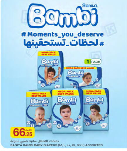 available at Al Meera in Qatar - Al Wakra