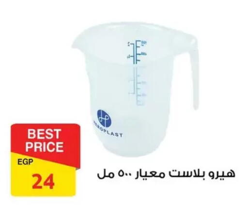 available at فتح الله in Egypt - القاهرة