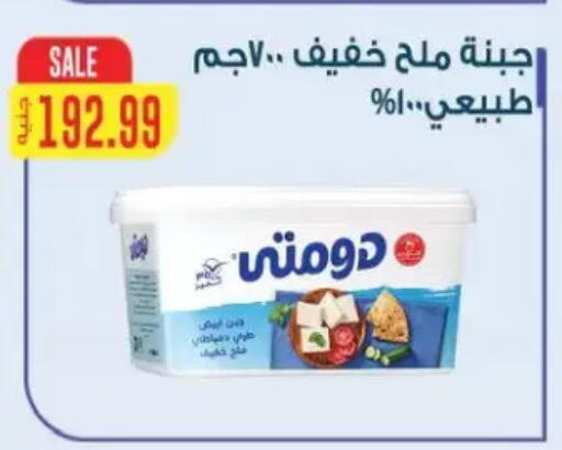 available at ماركت بني الجديد in Egypt - القاهرة