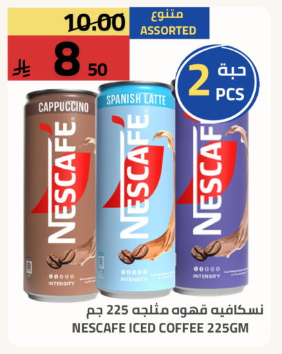 available at أسواق أسترا in مملكة العربية السعودية, السعودية, سعودية - تبوك