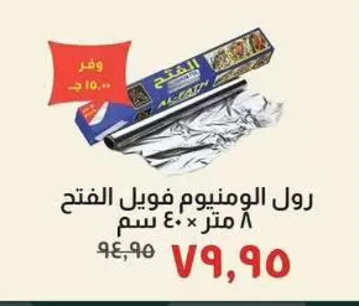 available at Kheir Zaman  in Egypt - Cairo