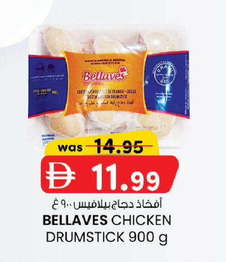available at صفا هايبر in الإمارات العربية المتحدة , الامارات - ٱلْعَيْن‎