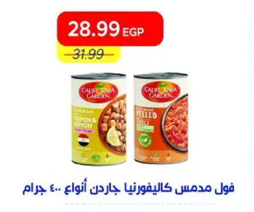 Lemon Cumin available at مترو ماركت in Egypt - القاهرة