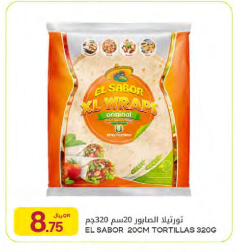 available at شركة الميرة للمواد الاستهلاكية in قطر - الوكرة